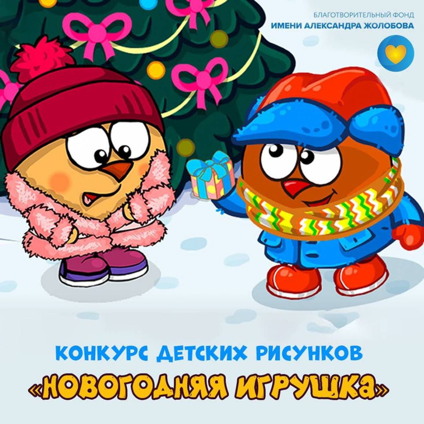 Новогодний Конкурс Детских Рисунков Новогодний Конкурс Детских Рисунков